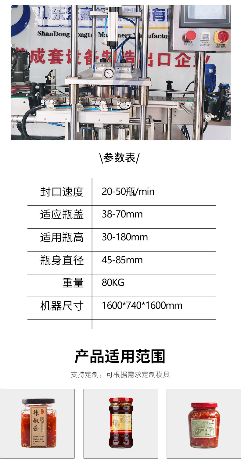 方瓶雙頭真空旋蓋機(jī)